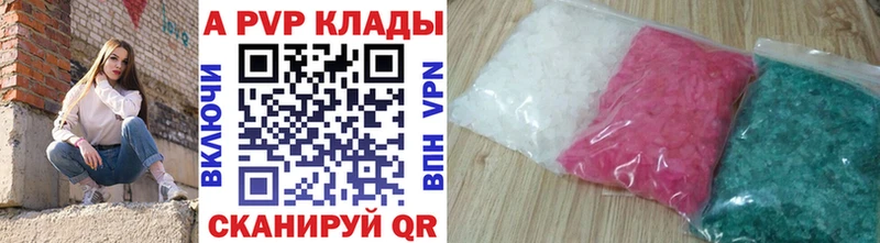купить наркоту  Краснокаменск  A PVP Crystall 