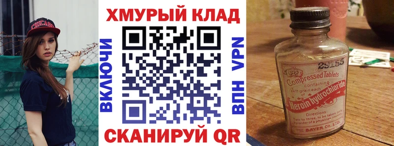 наркотики  darknet как зайти  Героин гречка  Краснокаменск 