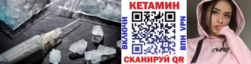 КЕТАМИН ketamine  Краснокаменск 